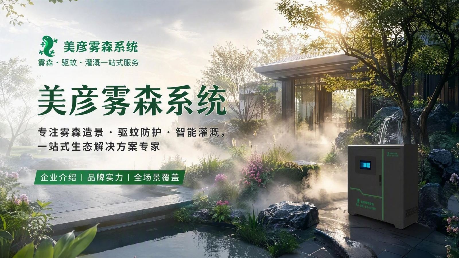 巴彦淖尔雾化除尘系统